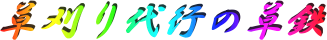s̑S